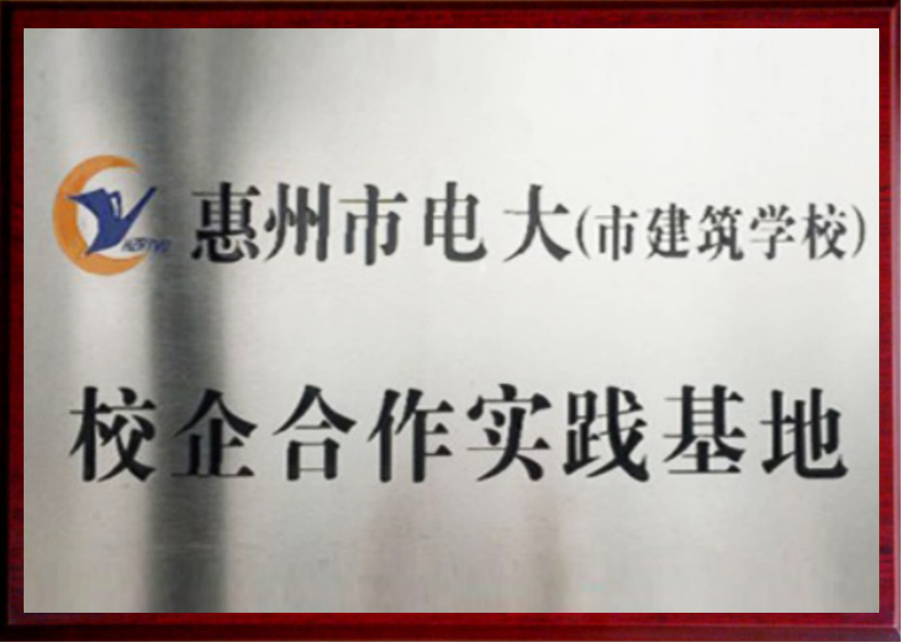 校企合作实践基地