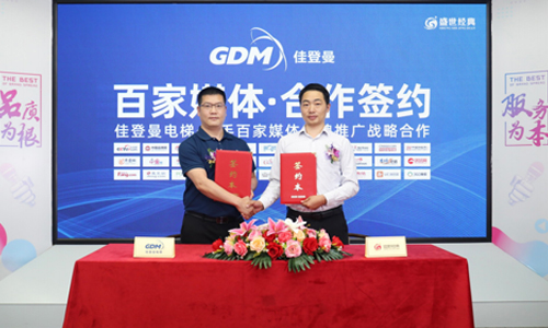 百家网络媒体对佳登曼品牌全方位深入报道