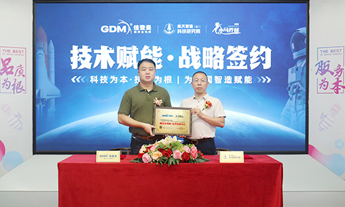 佳登曼与&ldquo;航天智造&middot;科技研究院"达成战略合作伙伴